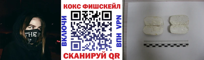 купить наркотик  Обоянь  КОКАИН Fish Scale 