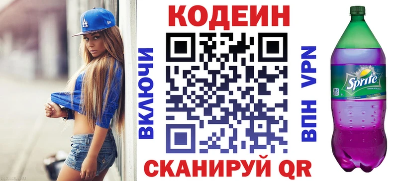 Кодеин напиток Lean (лин)  где купить   Обоянь 