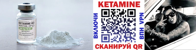 Кетамин ketamine  Обоянь 