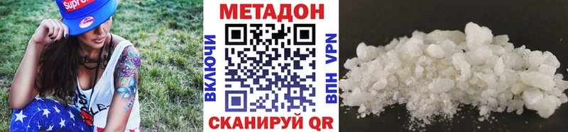 Метадон methadone  даркнет какой сайт  Обоянь 