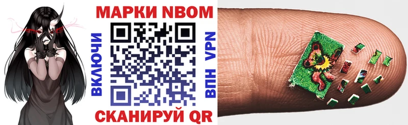 Марки N-bome 1,8мг Обоянь